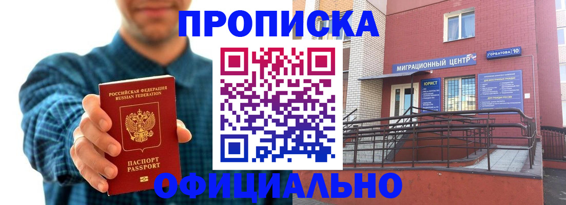 временная регистрация в квартире в Ликино-Дулёво