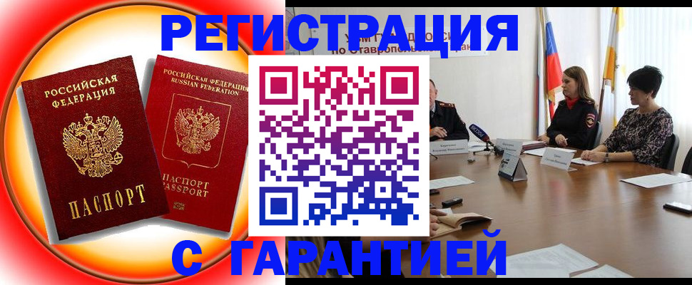 миграционный учет в Ликино-Дулёво