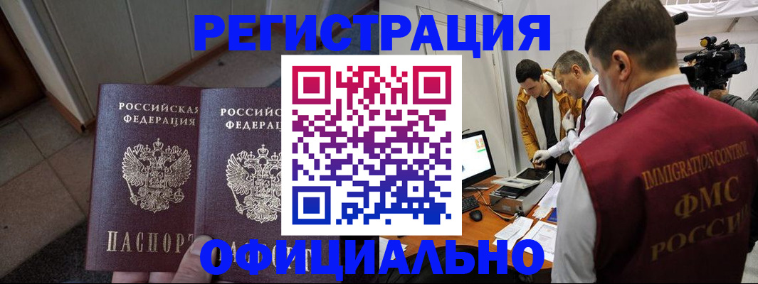 временная регистрация 2025 в Ликино-Дулёво