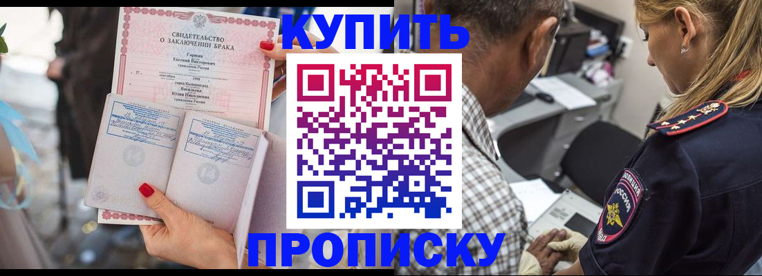 прописка законно в Ликино-Дулёво