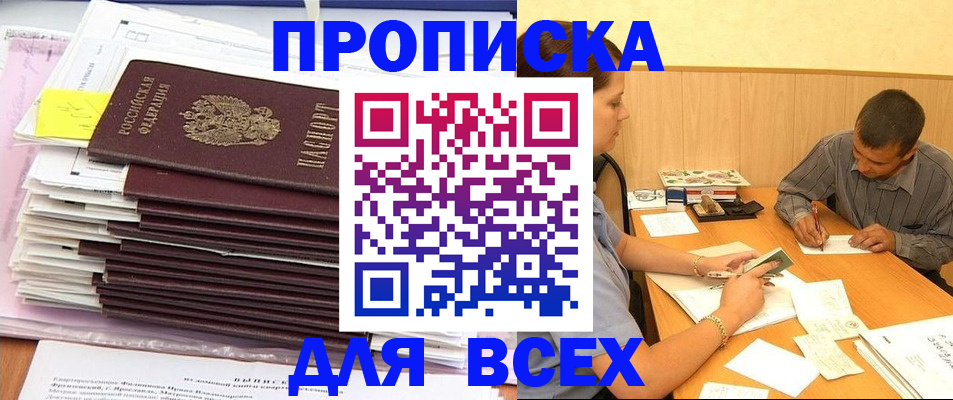 прописка иностранных граждан в Ликино-Дулёво