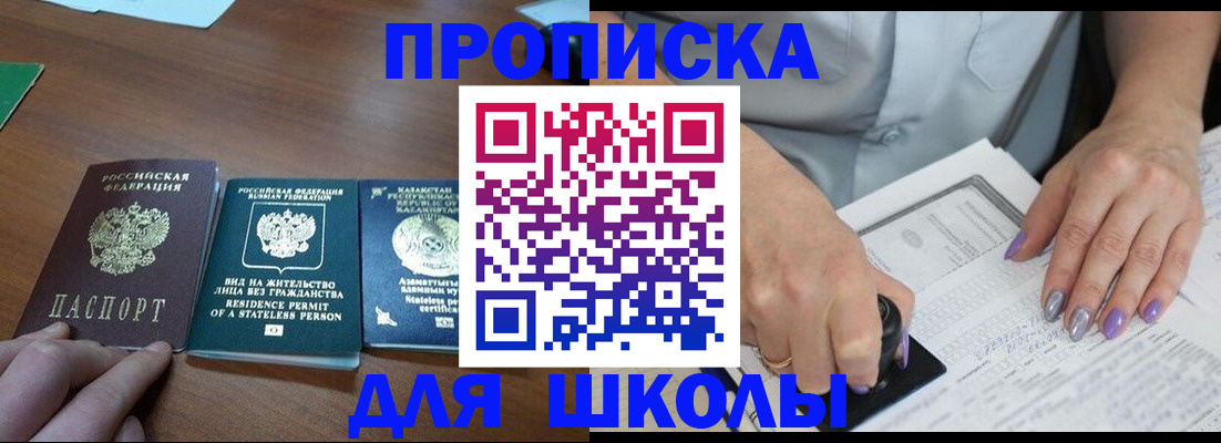 временная регистрация собственник в Ликино-Дулёво