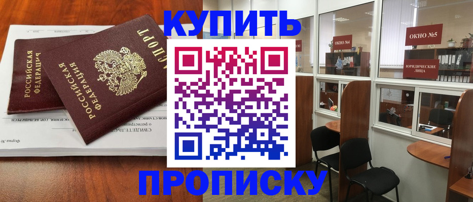 временная регистрация в квартире в Ликино-Дулёво