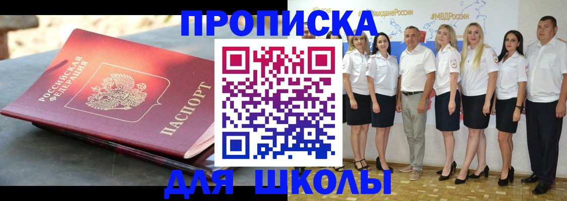 прописка паспорт в Ликино-Дулёво