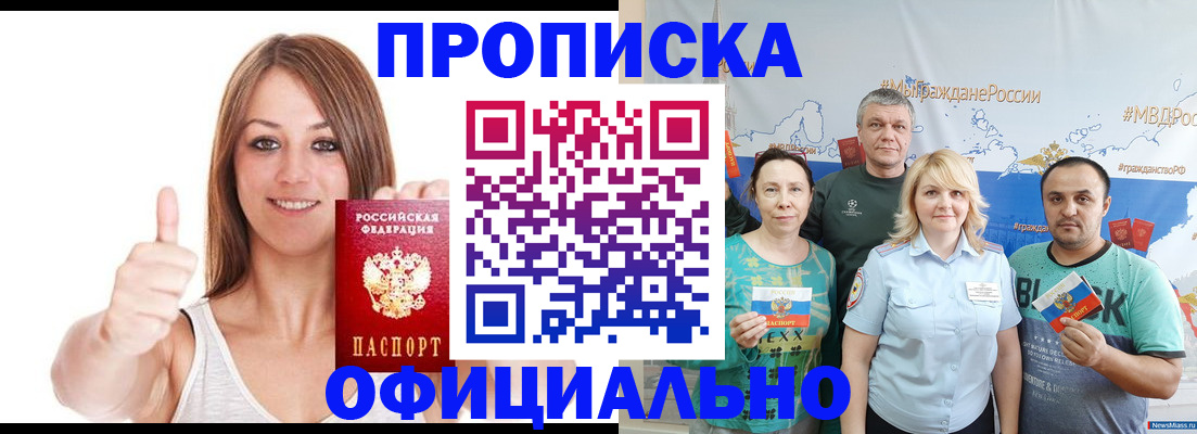 прописка штамп в Ликино-Дулёво